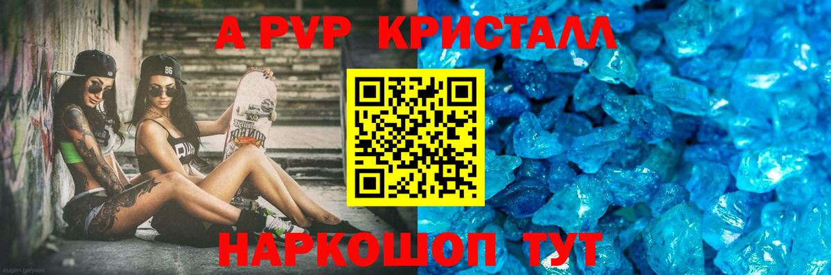 A PVP крисы CK Снежинск