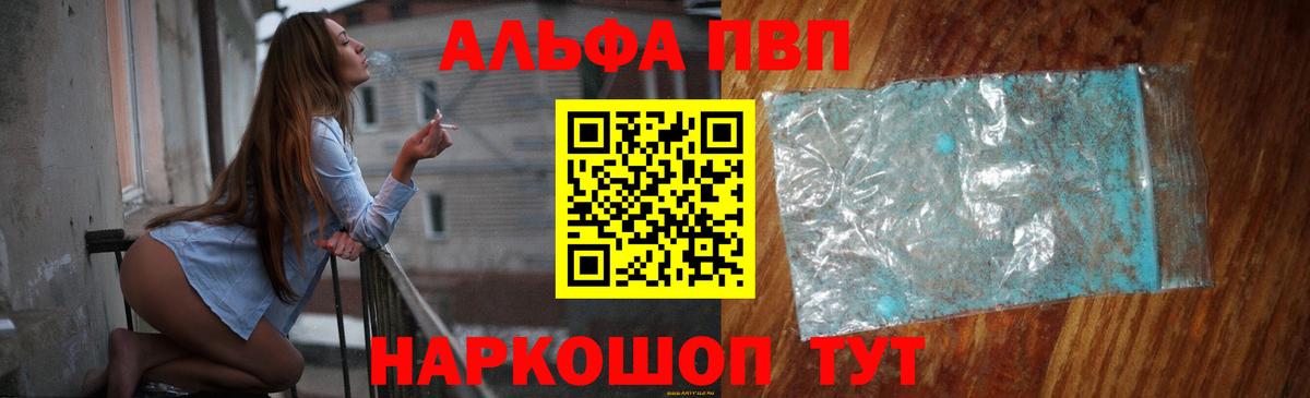 А ПВП СК  Вход с VPN  Снежинск  APVP Crystall  Alfa_PVP  А ПВП Соль 