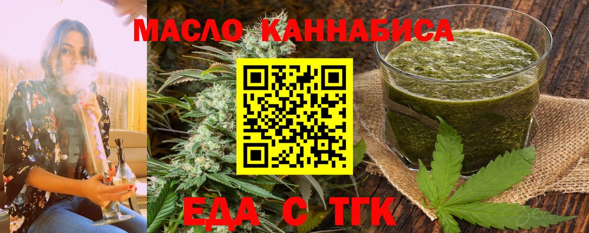 Снежинск  Cannafood конопля  Вход с VPN 