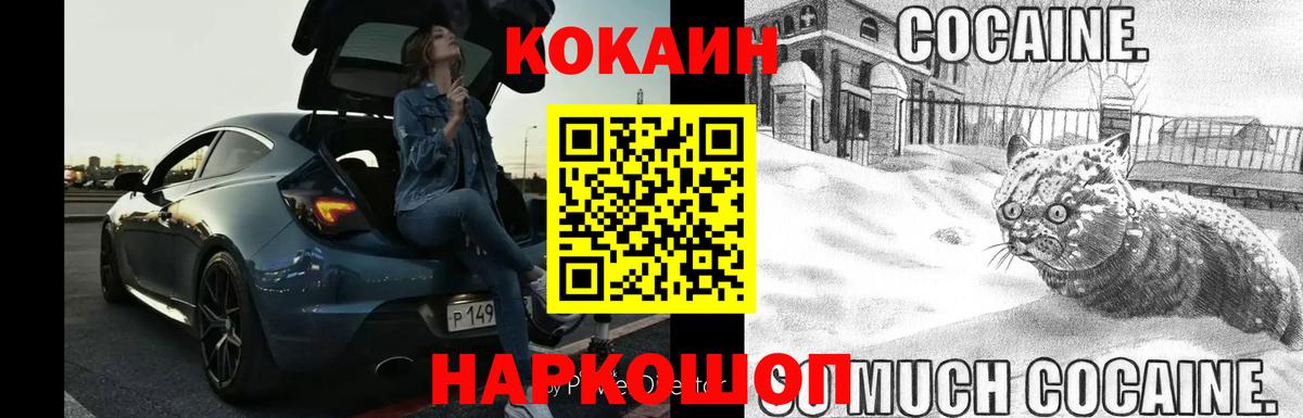 Кокаин Колумбийский  КОКАИН  Снежинск  Вход с VPN 