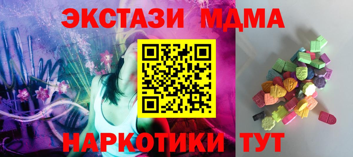 Ecstasy 280 MDMA Снежинск