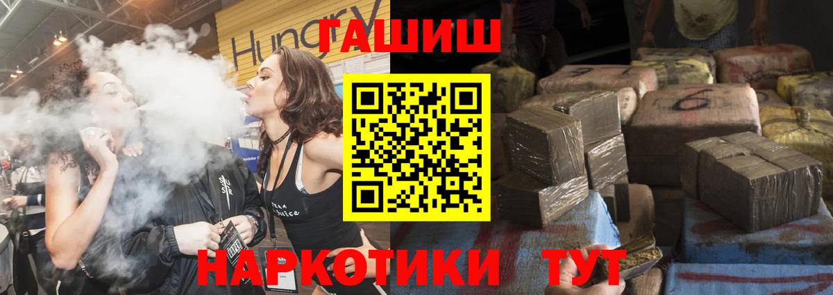 Снежинск  Гашиш Изолятор  ГАШ убойный  Вход с VPN 