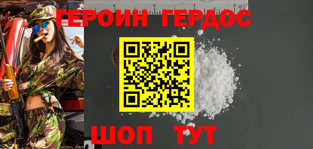 Героин афганец Снежинск