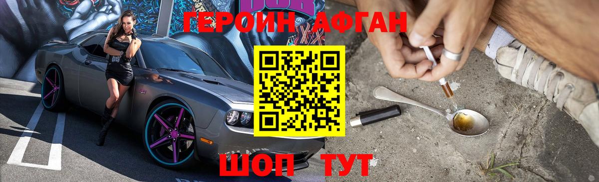 ГЕРОИН  Вход с VPN  Снежинск  Героин хмурый 