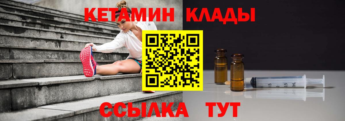 Снежинск  КЕТАМИН VHQ  Вход с VPN  КЕТАМИН VHQ 