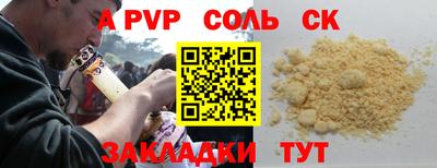 альфа пвп Заволжье