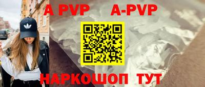 альфа пвп Заволжье