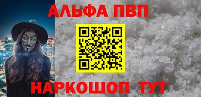 альфа пвп Заволжье