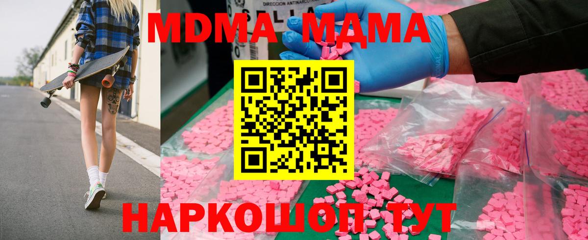 Снежинск  MDMA  Вход с VPN  MDMA crystal  MDMA Molly 