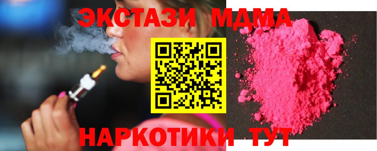 MDMA VHQ Снежинск