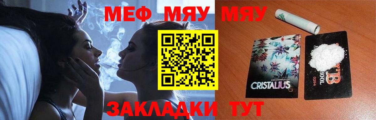 Меф Снежинск