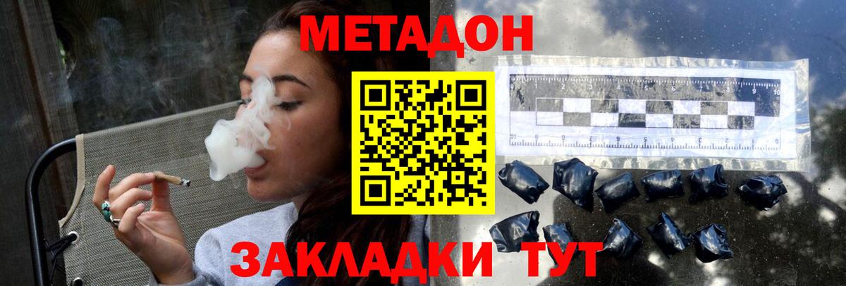 Снежинск  Метадон кристалл  блэк спрут маркетплейс  Вход с VPN 