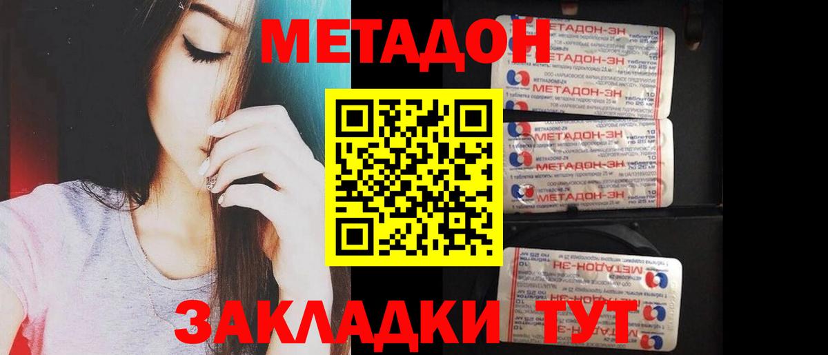 МЕТАДОН белоснежный Снежинск