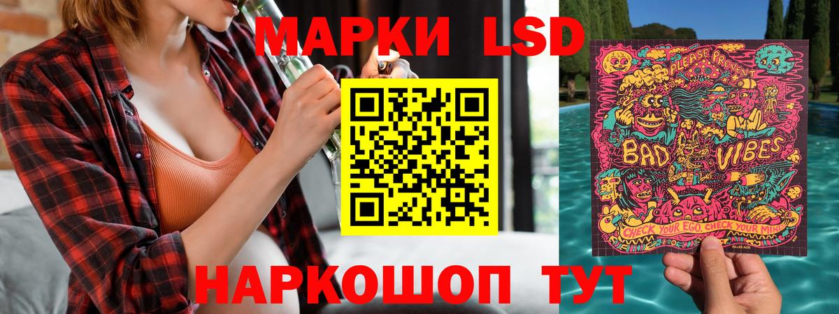 Марки 25I-NBOMe 1500мкг Снежинск
