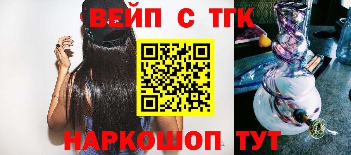 Дистиллят ТГК THC oil  магазин продажи наркотиков  Вход с VPN  Снежинск  ТГК вейп 
