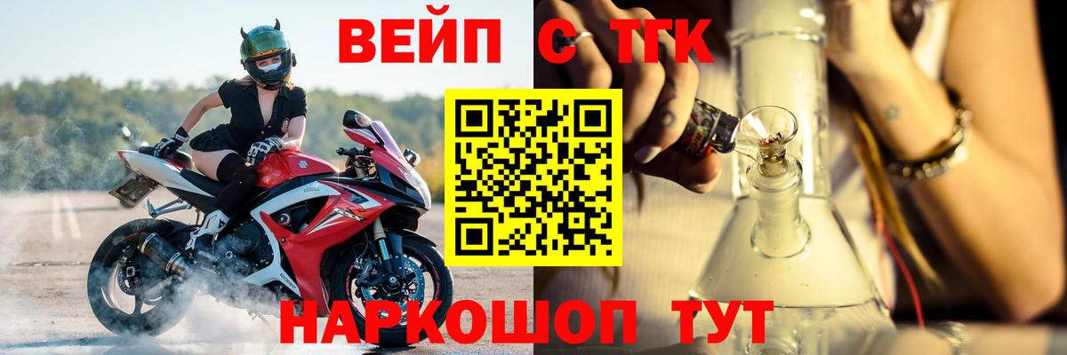 ТГК жижа Снежинск
